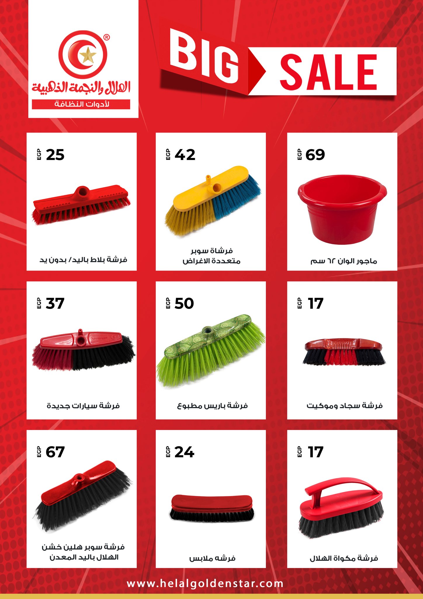 fathalla offers from 17jul to 2jun 2025 عروض فتح الله من 17 يوليو حتى 2 يونيو 2025 صفحة رقم 23